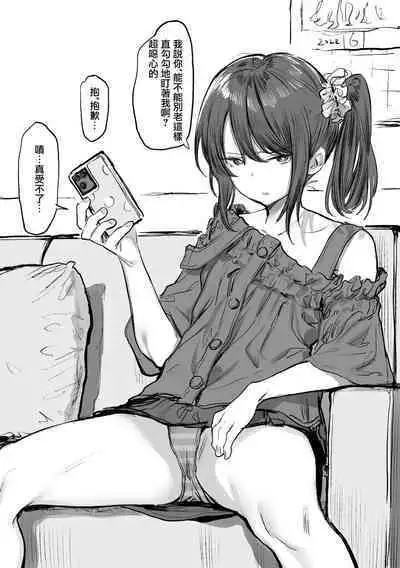 Aniki no Shiko Tissue Nusunde Okazu ni Shiteru Namaiki Imouto