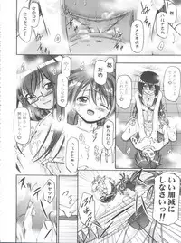 (C76) [Gambler Club (Kousaka Jun)] Mahora Gakuen Tyuutoubu 3-A Soushuuhen Vol. 1 (Mahou Sensei Negima!)