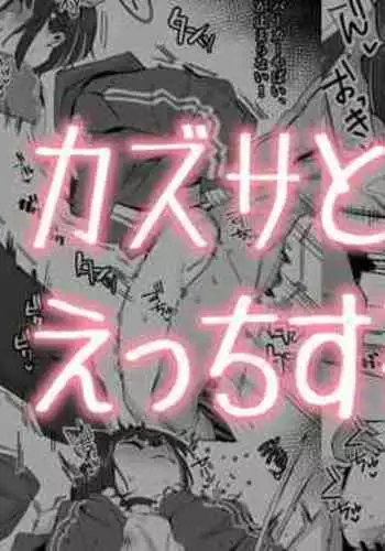 Kazusa to Hitasura Ecchi Manga