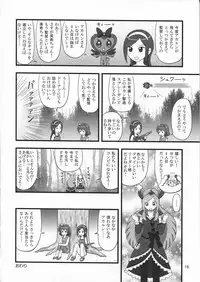 (C76) [Mutekei-Fire (Various)] Tareme Paradise 16 (Various)