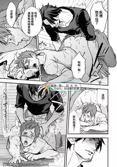 [Unknown (UNKNOWN)] Senpai, to. [Chinese] [同文城]