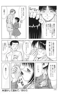 [U-Tom] Kimi no Hitomi no Nozomu Mono