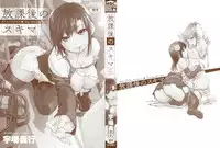 [Uba Yoshiyuki] Houkago no Sukima Ch. 1-5 [English] {NecroManCr}