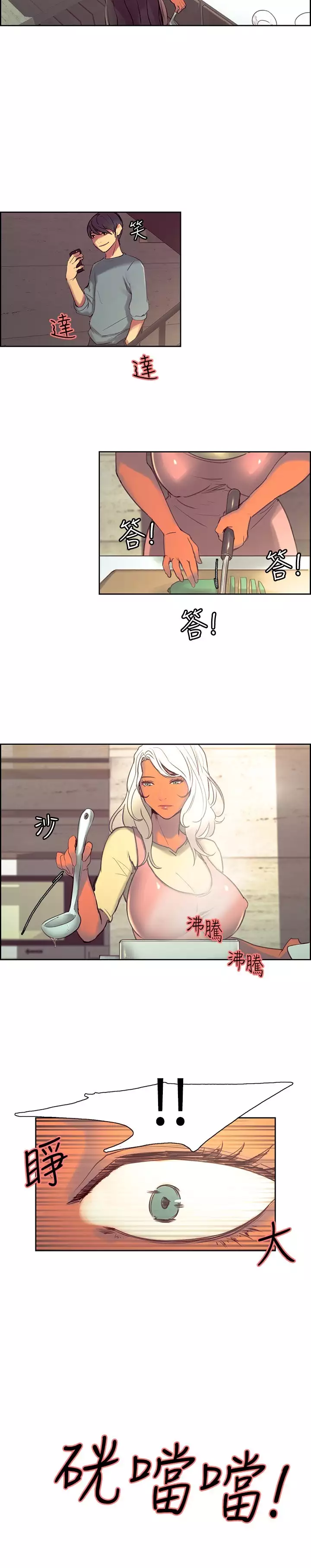 Domesticate the Housekeeper 调教家政妇 Ch.29~37