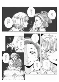 [Kasetsu Shirokuma Kakko Yoi (Yoikuma)] Onago no Ikie [Digital]