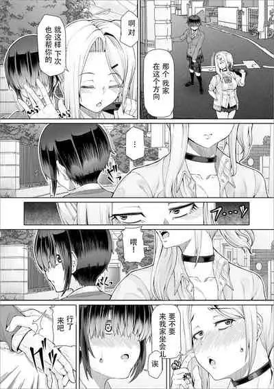 [RED-RUM] Himitsu na Futari Saki to Hikari (Futanari Friends! 08) [Chinese]