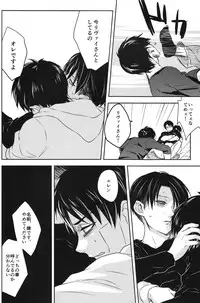 (HaruCC19) [Sabamiso (Saba no Miso ni)] Mazeru na Kiken (Shingeki no Kyojin)