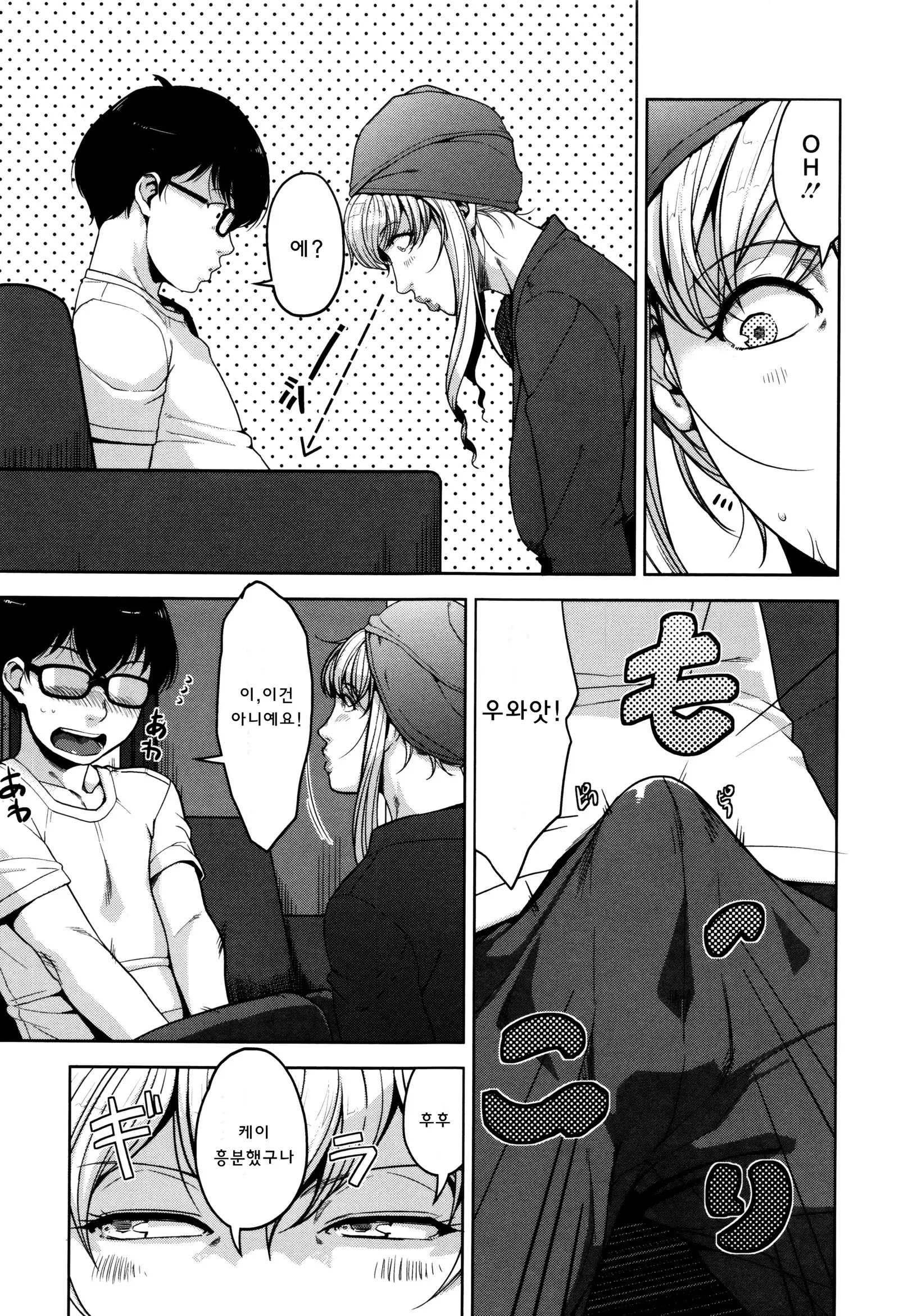 Seikatsu Koujou Keikaku | 성활교정계획