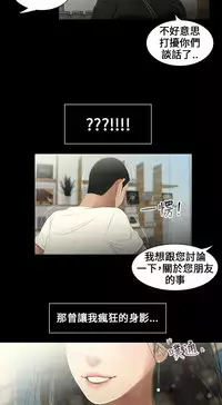 Three sisters 三姐妹Ch.13~21 (Chinese)中文