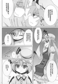 (C73) [Raiden Labo (Raiden)] Pad no Tadashii Tsukaikata, (Touhou Project)