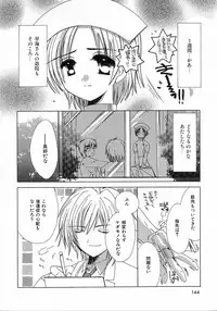 [Kosuge Yuutarou] Chijou no Tenshi