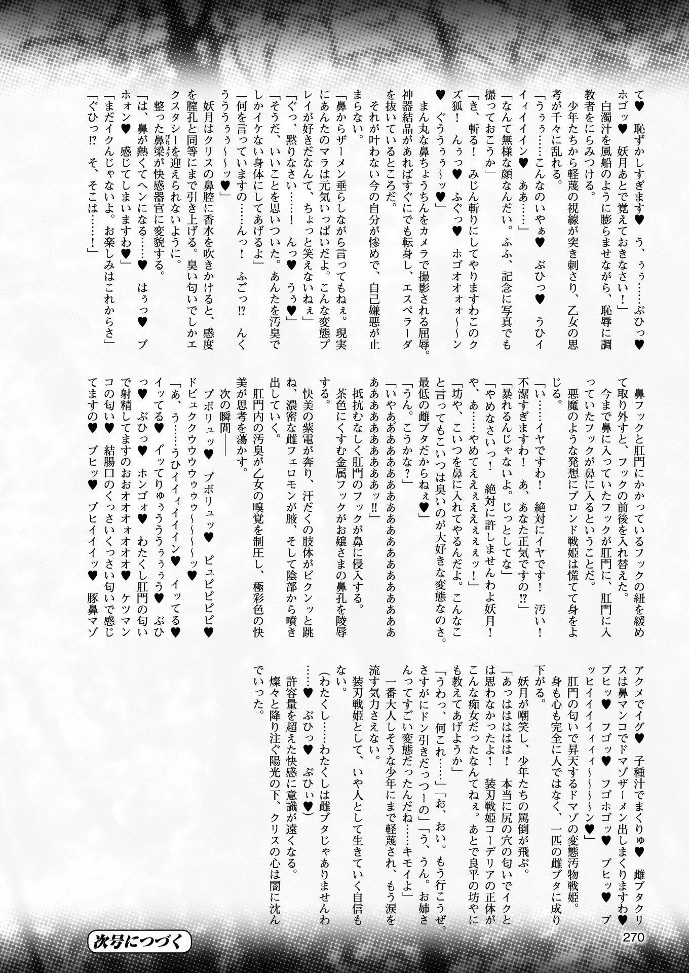 2D Dream Magazine 2018-02 Vol. 98