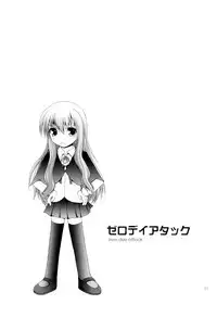 (SC36) [Pico Pico Labyrinth (Fujisaka Lyric)] zero-day-attack (Zero no Tsukaima)