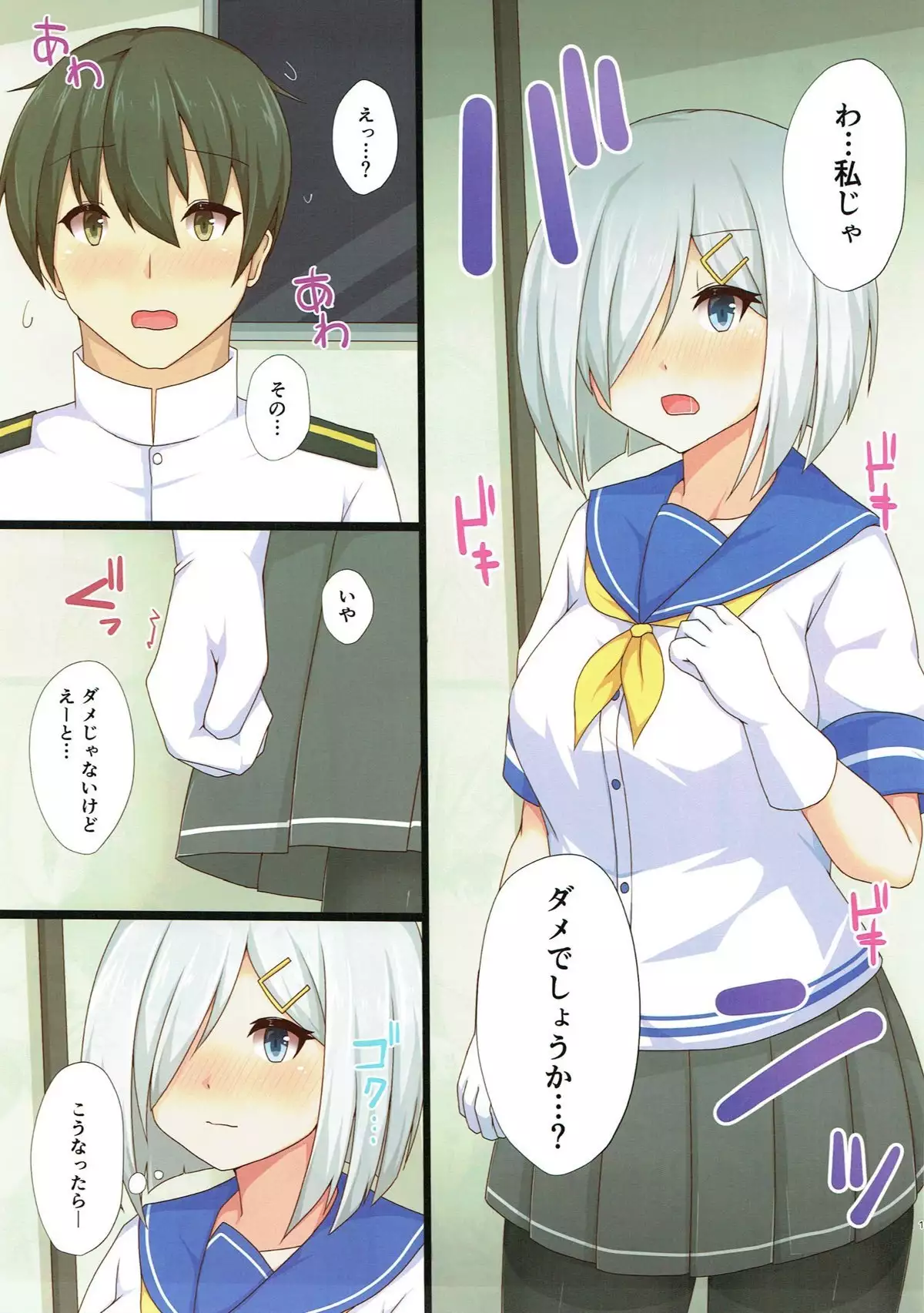 Yasen Shugi -Full Color KanColle Soushuuhen-