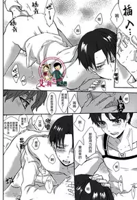 (C85) [Overflow (Yunbo)] LOVE TRIANGLE (Shingeki no Kyojin) [Chinese] [艾利吧漢化組]