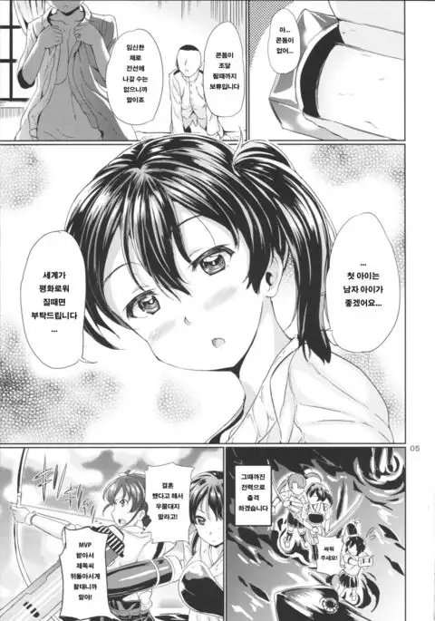 Monzetsu Kantai Kaga NTR