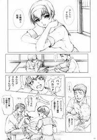 (C60) [Studio NEO BLACK (Neo Black)] Soukan Kashiwagi Azusa01.Saihan (Kizuato)