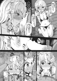 (C87) [INST (Interstellar)] GLORY BOXXX (Touhou Project)