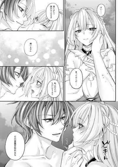 溺愛の虜～人魚の王に変えられるカラダ～