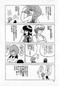 COMIC Lolipop 1985-10 Soukanjunbigou Aki