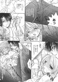 COMIC Papipo 2005-01