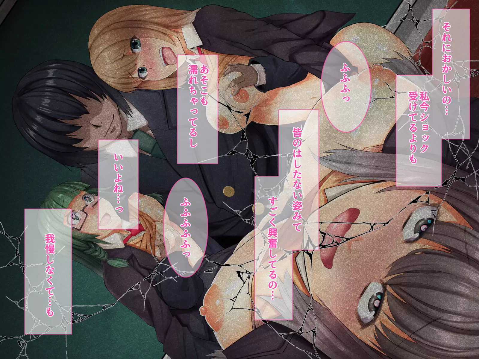 Saimin Appli de Kanraku!! Neratta Emono o Saimin Choukyou!! ~Kouhen~