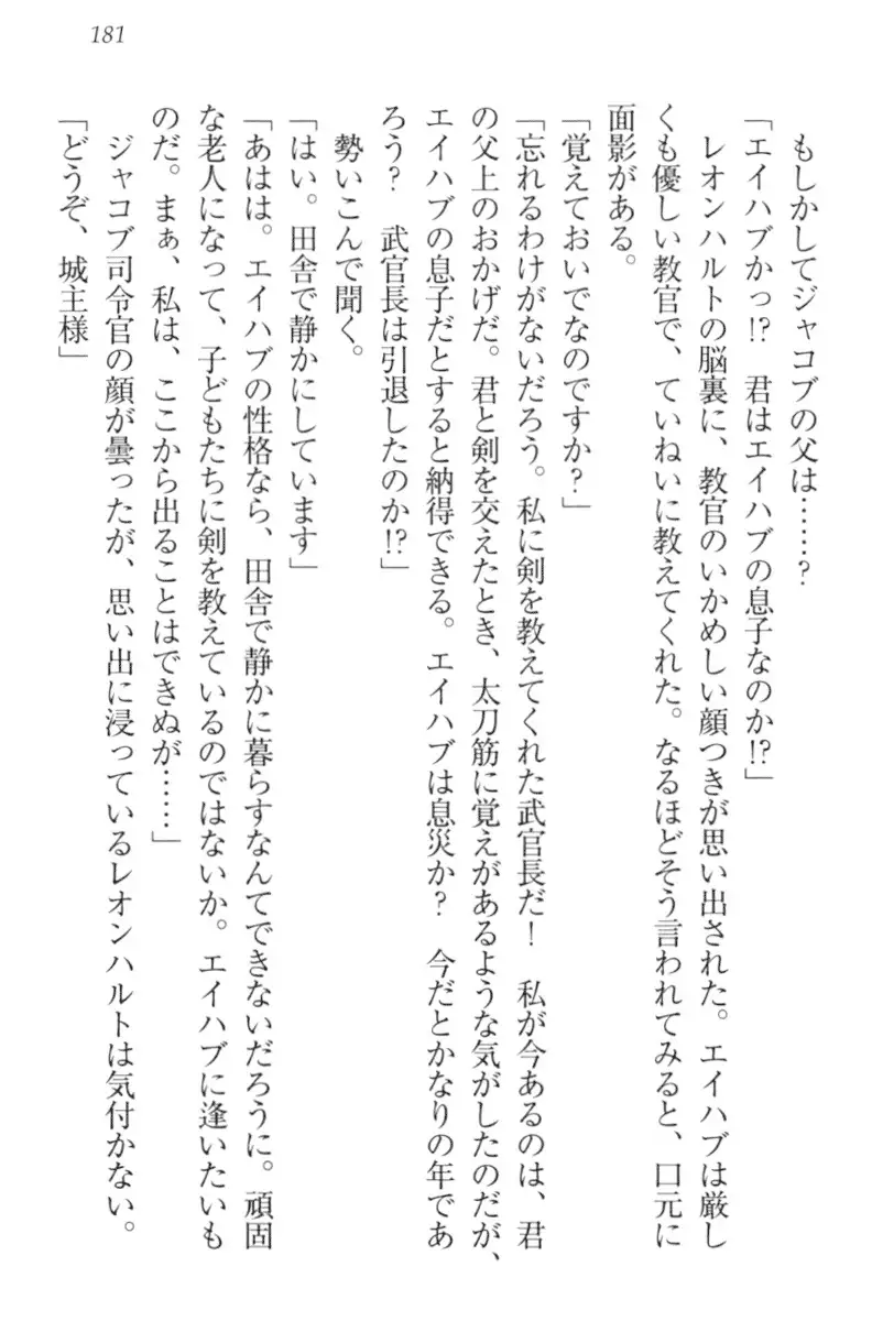 監獄城の囚人姫