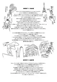 [Yamatogawa] Vanilla Essence [English] {YQII}