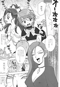 [Toluene Ittokan (Pierre Norano)] Ketsu! Megaton RV (Pretty Cure)