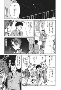 [Sano Takayoshi] Hanazono Plus One