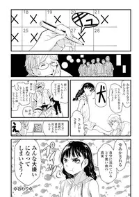 COMIC Mate Legend Vol.12 2016-12 [Digital]