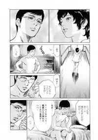 [Tomisawa Chinatsu, Hazuki Kaoru] My Pure Lady Vol.6