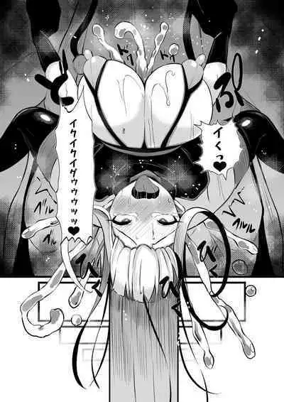 魔法少女セイントリリィ・浸蝕 ～魔法少女がえっちな敵に敗北して悪堕ち怪人化するまで～