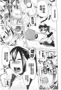 [Kawasaki Tadataka] A to E no Aida | 情與慾間的縫隙 [Chinese]