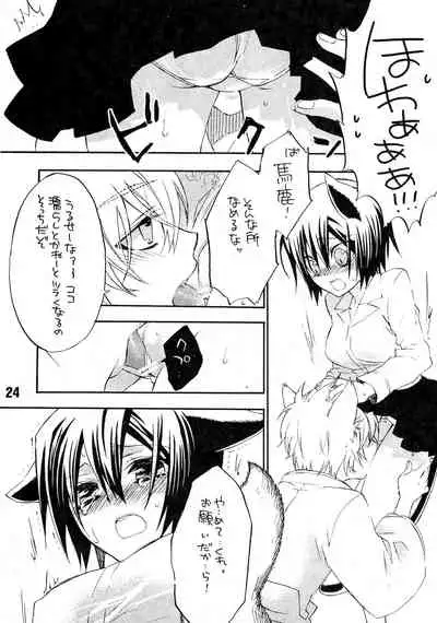 [boss anniversary (810)] Ruru Haramix! Joukan (Code Geass: Lelouch of the Rebellion)