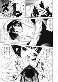 [Mikoto] Shiawase ni Natte Kudasai ne