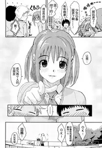 [Ryoh-zoh] Love to Like Ch. 1-2 [Chinese]