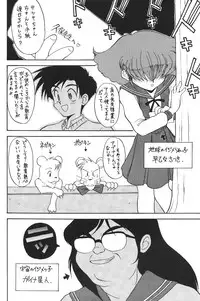 (C49) [Moriman Sho-Ten (Various)] KATZE 12 (Various)