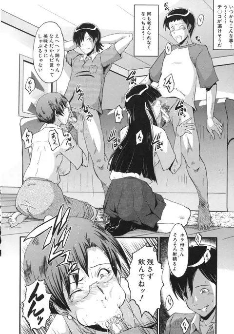 Haha wa Buzama ni Koshi o Furu ~Gogo no Seibo-tachi~