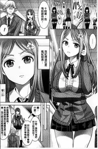 [Chimichanga] Parallel World Kanojo [Chinese]