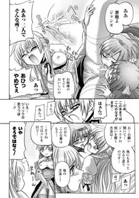 [Tokimaru Yoshihisa] Honoo no Otome-tachi [Digital]