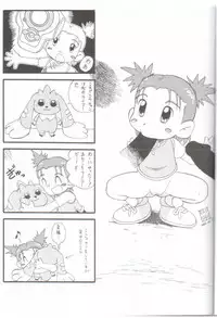 [INFINITY-FORCE (Various)] Digitama 04 FRONTIER (Digimon)