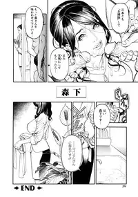 [Izayoi Seishin] Boshi Double Soukan