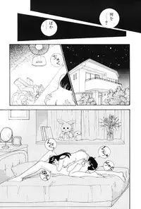 [Arimura Shinobu] seifuku no himitsu [Digital]