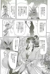 [Kamitou Masaki] Onmitsu Kenshi Miyuki Kenzan!!