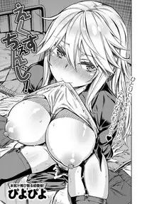 COMIC Anthurium 2018-02 [Digital]