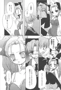 [Nekoyashiki Nekomaru] Sugar Spot