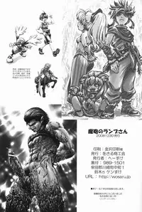 (C75) [Wosaru Shoukoukai (Heesuke)] Mahou no Lamp-san