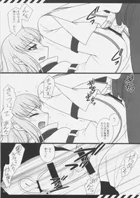 [FLAVOR GRAPHICS] D.T.B (Code Geass)