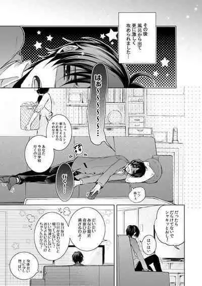 FANSERVICE COMPLETE BOOK